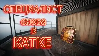 Перк СПЕЦИАЛИСТ снова в Warzone. Ратуша.