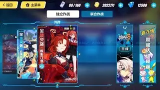 Honkai Impact 3 (崩坏3rd) - Whole Territory Area Raid: Core Intrusion