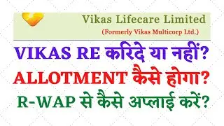 Vikas Lifecare Share Latest News | Vikas Lifecare Share Right Issue | Should You Buy RE?