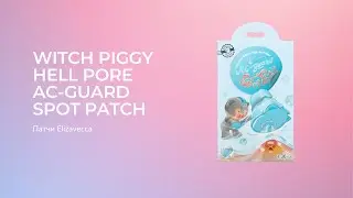 Патчи Elizavecca Witch Piggy Hell Pore AC Guard Spot Patch