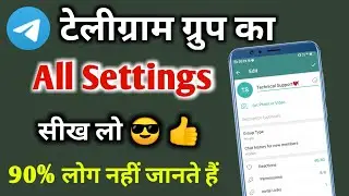 Telegram group all settings | Telegram group full setting