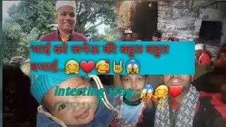 Aaj hua bhai ka janev🤗🤗❤️🥰