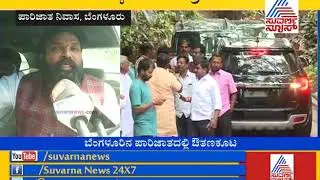 Janardhan Reddy Arranged Party For His Close Friends