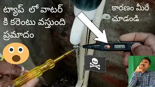 water electrical shock,water current shock