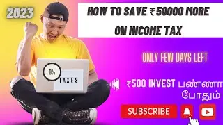 How to save more tax in Tamil| Tax saving investment 2023 | #investmenttips #taxsaving