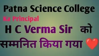 H C Verma Sir को Patna Science College के द्वार सम्मनित किया गया ❤️
