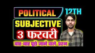 political science class 12th subjective question very very important 2026