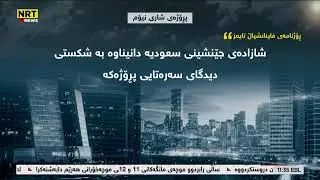 NRT Live evning 26-1-2026