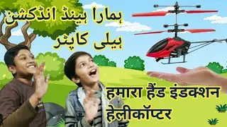 Rechargeable Infrared Sensor Hand Induction Helicopter Toy | Unboxing & Outdoor Review!