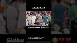 Antim Darshan 💔 #sidhumoosewala #sidhumoosewalastatus #sidhubai #moosewala #news #antimdarshan