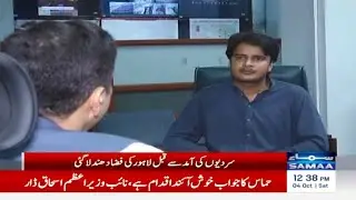 Intense Smog Expected In Lahore This Year Says DG Environment Punjab Imran Hamid Sheikh . Samaa Tv
