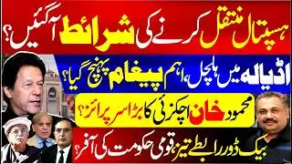 Hospital Transfer Conditions Revealed for Khan | Backdoor Talks Intensify | Rana Azeem