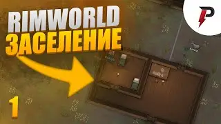 ✪КРУШЕНИЕ КАПСУЛЫ | ЗАСЕЛЕНИЕ (RIMWORLD) #1