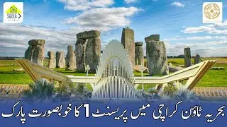 A beautiful park in Precinct 1 in Bahria Town | Karachi Bahria Town Mein Khubsorat Park | Dealsabaad