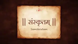 Why Should You Learn Sanskrit (Samskrutam)? |  Why Learning Sanskrit Is Important For You?
