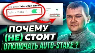 ULTRON Блокчейн-проект Почему не стоит отключать AUTO - Stake? Какие бонусы дает автостейкинг