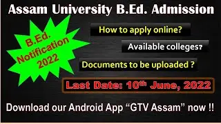 Assam University B.Ed. Admission 2022 | Last Date 10 June | Apply Now