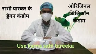 Dragon Condom Review | Safe & Premium Protection | Full Details in Hindi ||#SafeProtection