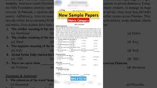 Matric Category New Sample Papers 2025 | New Sample Papers matriculation Category #sts #matric #bps5