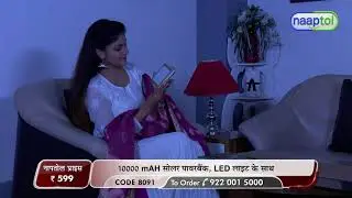 10000 mAh Solar PowerBank with LED Lights  -LPO Theme (Code: 8091) SHORT VIDEO 18166