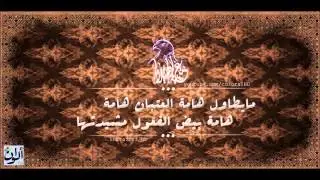 مايطاول هامة العتبان [ شيلة ]