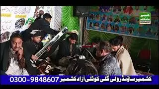 Pothwari Pahari Sitar Music (420) | شعرخوانی چھیڑ | Pothwari Saaz | Zeshan Sitar Player