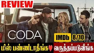 CODA Movie Review in Tamil  | Jackie Cinemas |செம படம்! ❤️ தவறாம பாருங்க | Emotional Family Drama