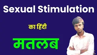 Sexual Stimulation Meaning in Hindi. What is Sexual Stimulation called in Hindi. Niranjan English