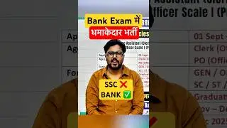 IBPS RRB 2025 | 11,879 Vacancies | Clerk & PO Recruitment Full Details ✅ Gagan Pratap Sir #ibps #ssc
