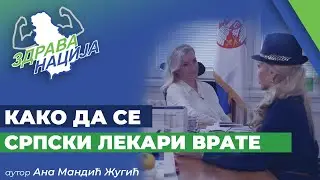 Epizoda 07 - Kako da se srpski lekari vrate?
