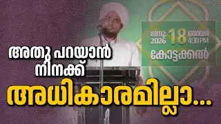 കോളാമ്പി വട്ടൂരി അതു പറയാൻ നിനക്ക് അധികാരമില്ല | കുരുവട്ടൂരിസം | കളവ് | KURUVATTOORIKAL |