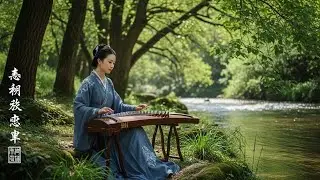 Press Play and Let Go 🌙 Chinese Relaxation Music #ChinaVibes