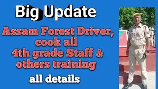 Assam forest 4th grade Staff Training all details