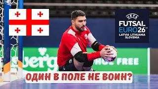 Грузия &mdash; ПОСЛЕДНЯЯ в группе. Франция в 1/4 финала Евро-2026