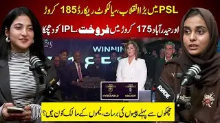 Money Rain Before Sixes! | PSL Teams Sold for Billions | Owners Revealed | Big Shock to IPL | Aik