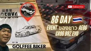 ep.36  ไปมาแล้ว 86 DAY 🇹🇭 ปีนี้โคตรเท่แบบจัดเต็มมาแน่นบรรยากาศคือ Meeting Initial D ของแท้