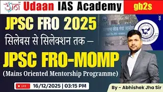 JPSC FRO 2025| सिलेबस से सिलेक्शन तक – JPSC FRO-MOMP | By - Abhishek Jha Sir