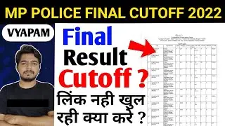Mp police Final Result Out 2022 || Mp police Final Cutoff 2020- 22 || Mp police Official Cutoff 2022