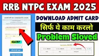 Dear Candidate your city is not live yet ntpc | rrb ntpc admit card 2025 kaise download kare today