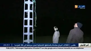 تيسمسيلت: ارجوحة الموت تقضي على طفل