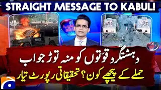 Who is Behind Islamabad Blast & Wana Cadet College Attack? - Shahzeb Khanzada