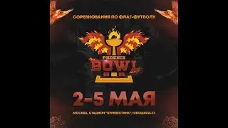 PHOENIX BOWL 3