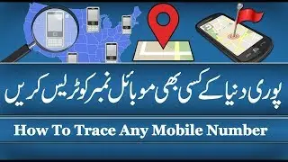 Trace Mobile Number | How to trace mobile number on mobile or computer