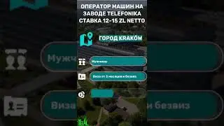 Оператор машин на заводе Telefonika