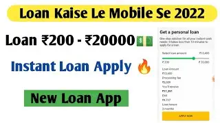 Loaney App Se Loan Kaise Le💵 | Urgent Loan ₹200 - ₹20000 | Instant Loan Apply