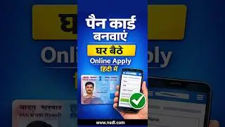 pan card kaise banaen | pan card reprint kaise karen | PAN Card Apply Online