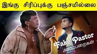 Fake Pastor #fakepastors  #johnjebaraj #fakepeople #trending #youtubesubscribers #pastor #troll