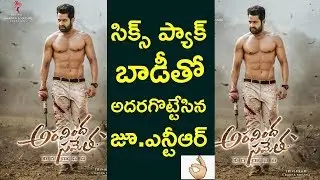 NTR 's Aravinda Sametha First Look Motion Poster | Trivikram | #Ntr28 | Film Jalsa