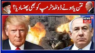 EXTREME ACTION Against Israel? Arab-Muslim Nations Outrage Spill Over Doha Attack | Qatar | N18G