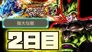 パーティー変更したイキイキテオトに悲劇が！？レジェンズバトルロイヤル2日目！！【ドラゴンボールレジェンズ】【DRAGONBALL LEGENDS】